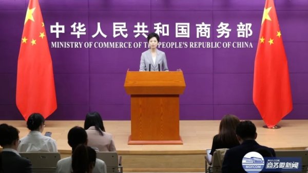 可查证券配资查询 商务部有关负责人就《关于中美经贸关系若干问题的中方立场》白皮书答记者问