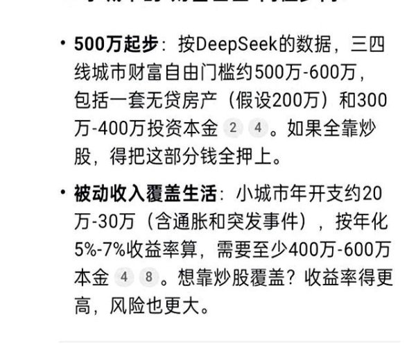 股票配资公司排名 别再幻想炒股实现财务自由，理智投资更为重要